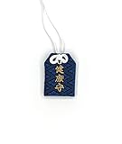 Japanese Omamori Amulet Lucky Charm Good Luck Charm