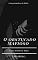 Livro O Obstinado Mafioso