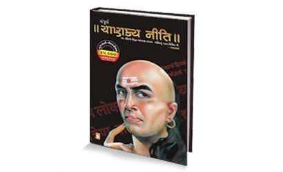 (Sampoorna Chanakya Neeti) (Gujarati Edition)