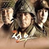 [CD]戦友 韓国ドラマOST (KBS)(韓国盤)