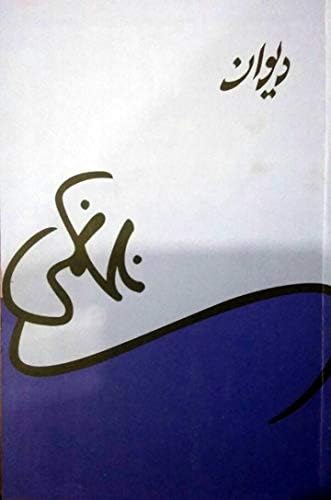 Deewan