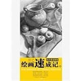 Painting quick note: the combination of sketch still life by 