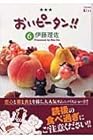 おいピータン!! 第6巻