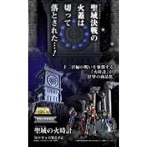 thumbnail image 2 of BANDAI Saint Cloth Myth Mystery Arc Clock 2 of 10
