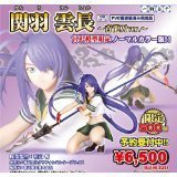 Kanu Uncho Seiryuto ver. Miyazawa Limited Normal Color Edition 1/6 PVC