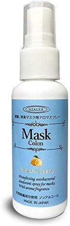 マスクコロン マスク専用 ノンアルコール アロマスプレー 携帯用 50ml (地中海シトラスの香り) マスクスプレー 除菌 消臭 抗菌 日本製