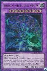 Amazon 韓国語版 覇魔導士アーカナイト マジシャン Umr Stbl Kr038 Umr 遊戯王カード 韓国語版その他 トレカ 通販