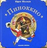 Три повести про Алису Селезневу - Book  of the Алиса Селезнёва