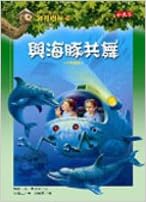 與海豚共舞 = : Dolphins at daybreak
