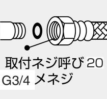 三栄水栓 【ベンリーフレキ】 曲げ自在 呼び20×長さ600mm T190-20X600