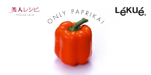 Lekue (Rukue) Bejireshipi Vol.2 paprika 99 819 (japan import)