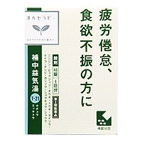 Kracie 補中益気湯エキス錠 48錠 3個 クラシエの商品画像