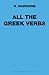 All the Greek Verbs (Greek Language)