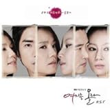 [CD]女を知らない 韓国ドラマOST (SBS) (韓国盤)