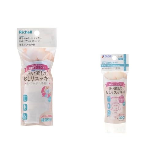【セット買い】リッチェル 赤ちゃんおしりシャワーR 130mL＋おしり洗浄リキッド 50mL 無着色・無香料 エタノール・パラベンフリー