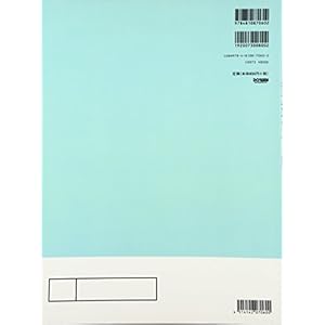 週に一度のおんがくワーク上巻 楽典・聴音。ソルフェージュが同じに学べる