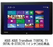 Amazon Co Jp メディアカバーマーケット Asus Asus Transbook T100tal T100tal B 3735機種用 ネオプレン タブレットケース と 指紋防止 クリア 光沢 液晶保護フィルム のセット 家電 カメラ