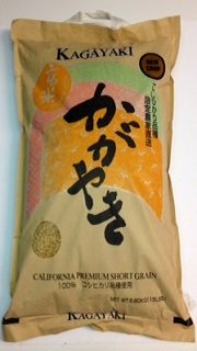 Kagayaki japanese premium short grain brown rice 15lb