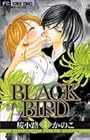 BLACK BIRD 第3巻