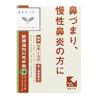 【第2類医薬品】「クラシエ」漢方葛根湯加川キュウ辛夷エキス錠 96錠商品画像