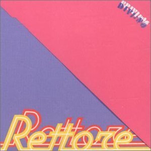 Rettore - Brivido Divino By Donatella Rettore,lucio Dalla - Zortam Music