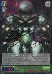 Gg S23 027sp ホロ マシンキャリバー チェインバー 杉田智和緑箔押しサイン入り の買取価格 相場 高価買取なら買取一括比較のウリドキ