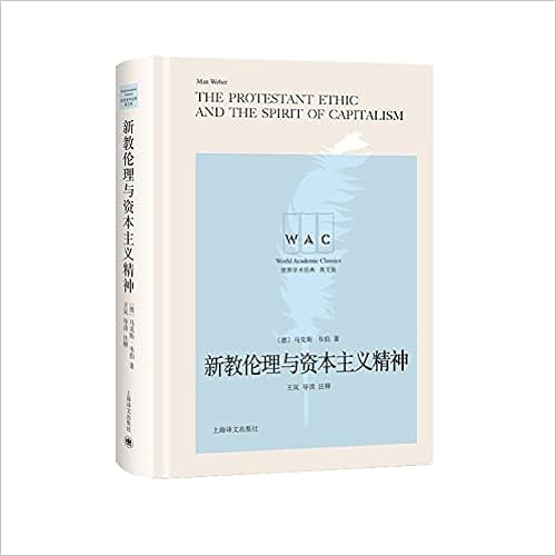 新教伦理与资本主义精神 英文版 精 世界学术经典 美 马克斯 韦伯著 王岚注 Books Amazon Com
