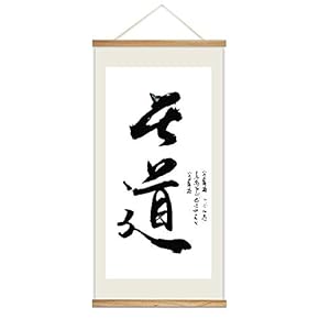 Hanging Poster NO Magnetic Wooden Framed, Chinese Calligraphy Art Home Wall Canvas Prints Decoration Ready to Hang - 18"x36"