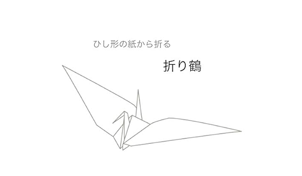 Paper Crane Rhombus Paper Origami Japanese Edition Kindle Edition By Kawaii Origami Crafts Hobbies Home Kindle Ebooks Amazon Com
