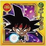 ドラゴンボール 超戦士シールウエハースz アルティメットバトル 22 W9 22 バーダック Sr トレカ 通販 Amazon