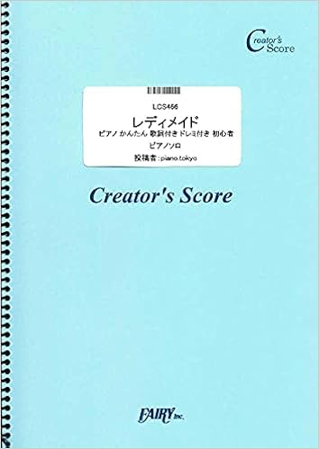 レディメイド ピアノ かんたん 歌詞付き ドレミ付き 初心者 Ado Lcs466 クリエイターズ スコア Creator S Score Piano Tokyo 本 通販 Amazon
