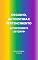 Livro ORGULHO, AUTOESTIMA E PERTENCIMENTO : AUTODESCOBERTA LGBTQIAPN+