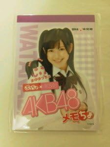 Amazon Co Jp ぷっちょ Akb48 Akb48メモちょ ローソン限定非売品 まゆゆっちょ 渡辺麻友 おもちゃ
