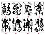 PAMO 8 Sheets Waterproof Tattoo Sticker Chinese Words Letter Pattern Water Transfer Temporary Tattoos Stickers