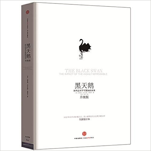 黑天鹅 如何应对不可预知的未来 升级版 问世3年后作者新增后记 深入阐释现代社会黑天鹅法则 美 塔勒布 Amazon Com Books 黑天鹅 如何应对不可预知的未来 升级版 问世3年后作者新增后记 深入阐释现代社会黑天鹅法则 美 塔勒布 Amazon Com Books