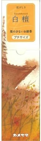 Amazon 花げしきプチ白檀 カメヤマ 日用品ギフトセット