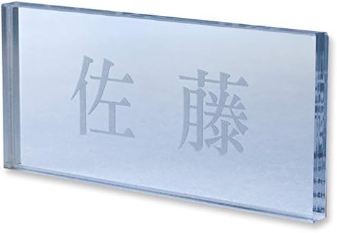 表札 ミラー アクリルマンション 戸建 ポスト プレート Logicel Net