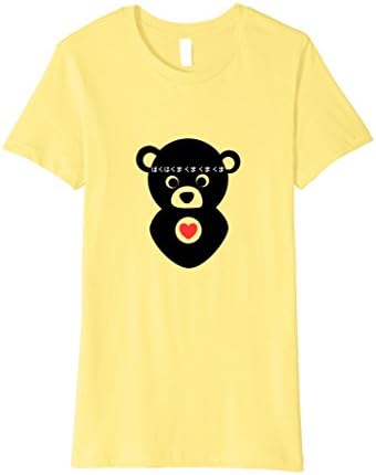 Womens I'm a Bear | boku wa kuma XL Lemon