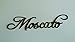 Moscato Wine Word Metal Wall Art Home Kitchen Decor