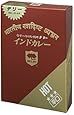 デリー インド カレ－ 350g
