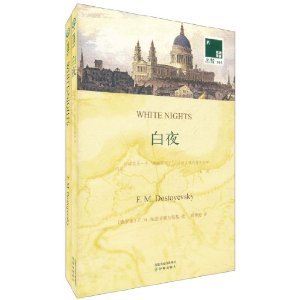 White Nights (Le Notti Bianche) (Buy one get one free)