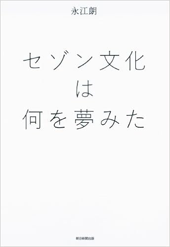 二人セゾン とは何だったのか 欅坂46と平手友梨奈に見る 変容するアイドルのかたち