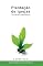 Livro Plantação de Igrejas Livro De Trabalho (Português - Série Plantação de igrejas)