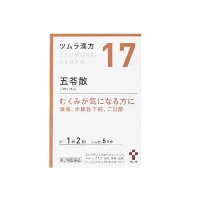 【第2類医薬品】ツムラ漢方五苓散料エキス顆粒 10包 ×5商品画像