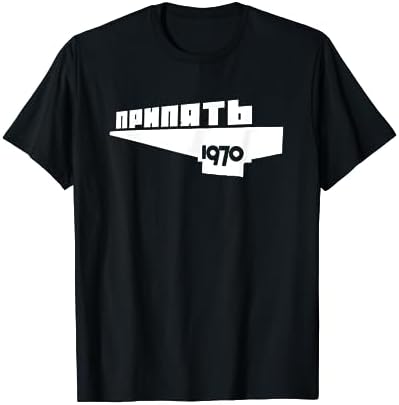 Amazon.com: Pripyat Chernobyl Memorabilia T-Shirt : Clothing