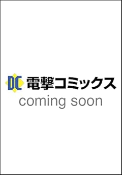 とらドラ!の最新刊