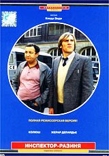 Инспектор-разиня Актер Список (информатика) (Cast) Инспектор-разиня Актер Список (информатика) (Cast)