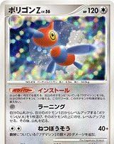 ポリゴンｚ Lv 56 ポケモンカード プロモ キラ トレカ 通販 Amazon