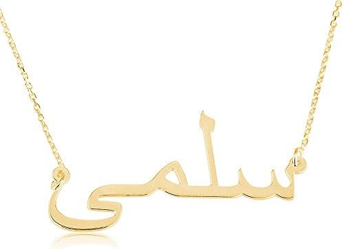 Arabic Name Necklace Personalized Arabic Name Necklace - Custom Made with Any Name (18k gold-plated-silver, 18)