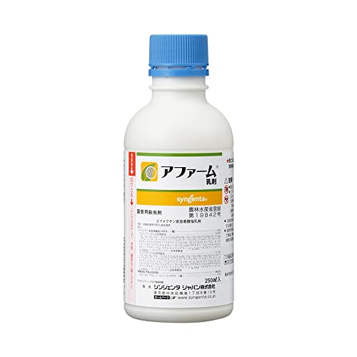 Syngenta シンジェンタジャパン 殺虫剤 アファーム乳剤 250ml商品画像
